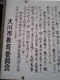 坂本神社掲示板より